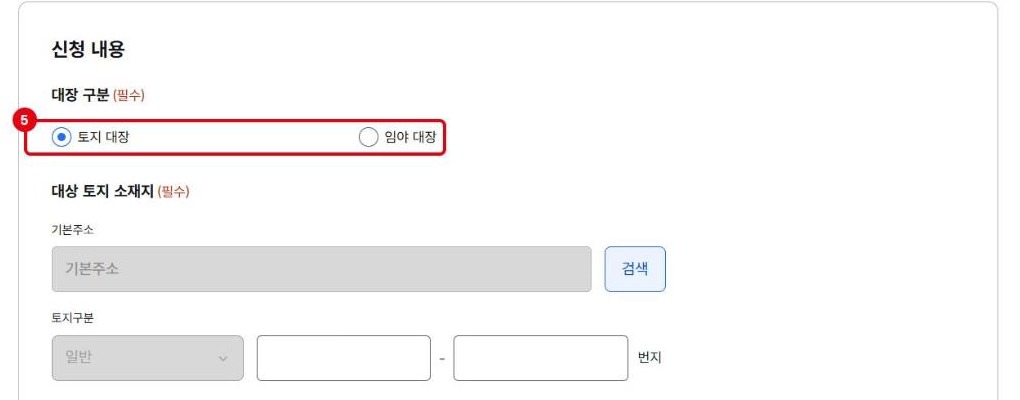 토지대장 임야대장 구분 선택