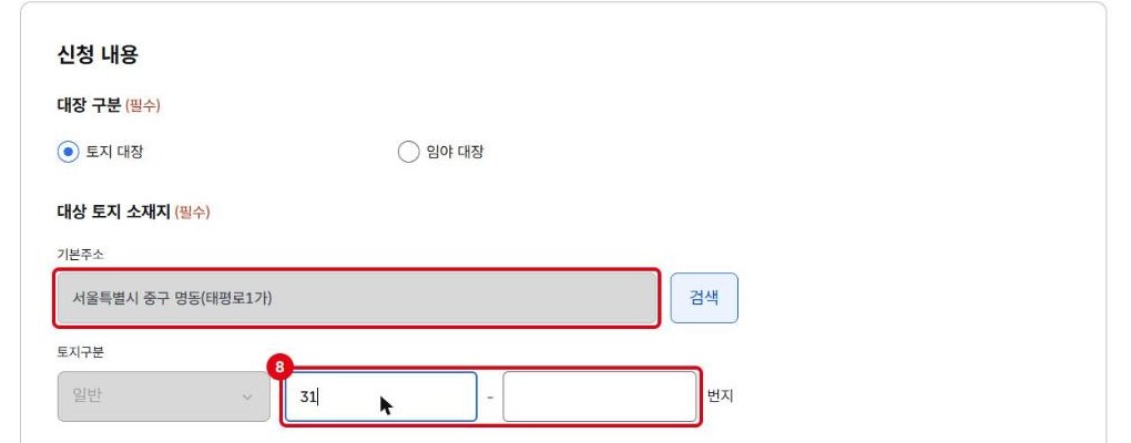 기본주소와 번지 입력 화면
