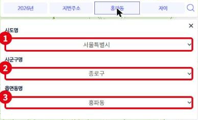 지역 선택 창입니다. ①시도, ②시군구, ③읍면동을 차례로 고릅니다.